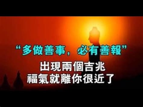 做善事改運|【做善事改運】善行積德改運轉運！輕鬆避開逆境、迎來好運的10。